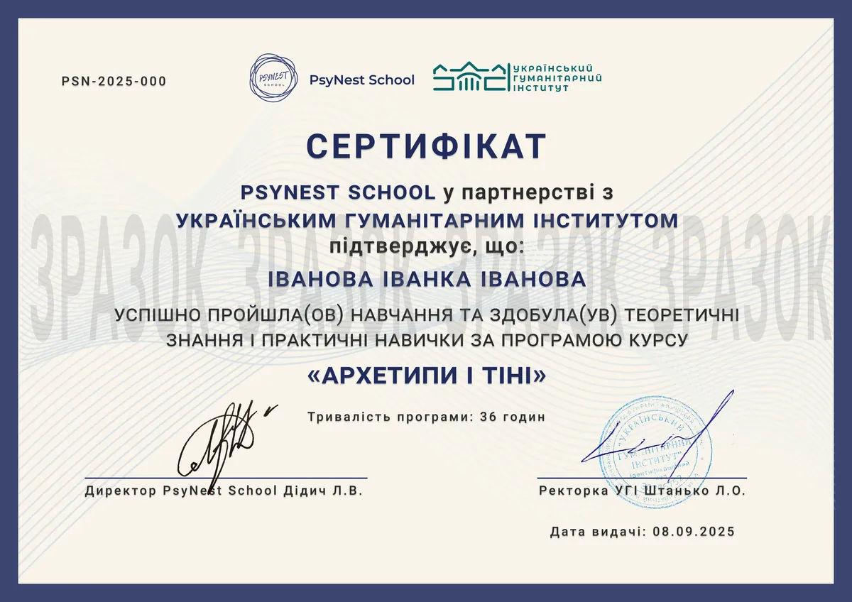 Сертифікат школи